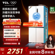 TCL 523升T9 Pro十字對開(kāi)四開(kāi)門(mén)雙系統雙凈味超薄零嵌入式底部散熱電冰箱一級能效國家補貼R523T9-UQS