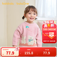 巴拉巴拉balaOne嬰兒毛衣寶寶兒童毛衫男童女童2025新款冬裝圓領(lǐng)線衫萌趣 粉紅00366 130
