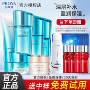 珀萊雅護(hù)膚品套裝水漾芯肌補(bǔ)水保濕清爽不油膩深層鎖水化妝品官旗 六件：潔水乳精華霜眼霜【清潤】