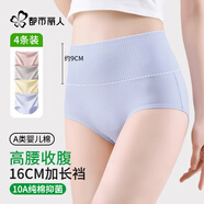 都市麗人4條A類嬰兒棉高腰內(nèi)褲女士純棉收腹內(nèi)褲加長襠收肚子提臀內(nèi)褲2XL