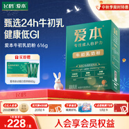 飛鶴1962愛本牛初乳奶粉616g中老年高鈣維生素乳鐵蛋白奶粉中秋節(jié)送禮