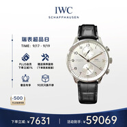 萬國(IWC)瑞士手表葡萄牙系列葡萄牙計(jì)時機(jī)械男表IW371604 41mm 禮物