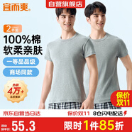 宜而爽【2件裝】100%純棉男士短袖羅紋打底衫T恤汗衫圓領(lǐng)大碼全棉老頭衫