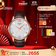 天梭（TISSOT）手表 俊雅系列男表 瑞士石英男士皮帶腕表商務表生日禮物