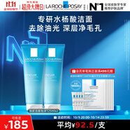 理膚泉油皮潔面泡沫125ml*2支套裝水楊酸洗面奶控油護膚品11.11搶先購