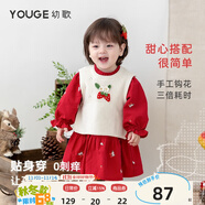 幼歌（YOUGE）嬰幼兒森系繡花娃娃裙套裝寶寶可愛舒適浪漫連衣裙毛衣 淺杏馬甲 80 cm