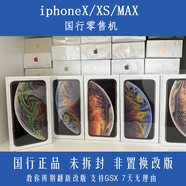MI全新未拆封原裝蘋(píng)果iPhone xs max手機蘋(píng)果XR手機雙卡蘋(píng)果x xs max手機創(chuàng  )意配件 金色 蘋(píng)果XS 5.8寸 單卡64GB