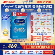 美贊臣藍(lán)臻  美版  嬰幼兒配方奶粉  850g  (0-12個(gè)月）