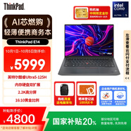 ThinkPad【國家補貼20%】聯(lián)想E14筆記本電腦 AI PC 商務(wù)辦公學(xué)生輕薄本 全新酷睿Ultra5 32G 1T 2.2K黑色