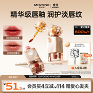 Mistine蜜絲婷奶咖唇釉口紅唇彩唇蜜不沾杯裸色唇凍雙11搶先購送女友J02