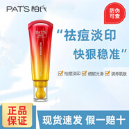 柏氏（PAT'S）柏氏石斛祛痘凝膠淡化痘印疤痕舒緩修護平衡控油去痘膏精華清爽 柏氏石斛祛痘凝膠25g*1支
