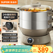 蘇泊爾（SUPOR）多用途鍋電蒸鍋多功能家用定時電火鍋蒸包子鍋電煮鍋三層大容量分體式可拆洗 ZN30YC827
