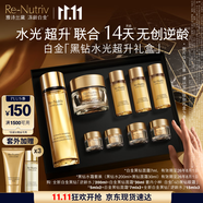 雅詩(shī)蘭黛黑鉆水霜套裝（黑鉆水200ml+黑鉆面霜30ml）生日禮物效期26年8月
