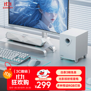 漫步者（EDIFIER）M30SW 2.1桌面游戲音箱 電腦音響音箱 RGB氛圍燈 內(nèi)置麥克風(fēng) 藍(lán)牙5.4 USB一線通 潤(rùn)白