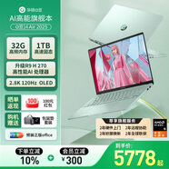 華碩（ASUS）a豆14 Air 2025 高性能AI超輕薄旗艦筆記本電腦學(xué)生游戲商務(wù)辦公 國家補(bǔ)貼 R9 H 270 32G 1T 鼠尾草青. 2.8K 120Hz OLED屏 預(yù)裝office