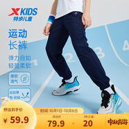 特步（XTEP）童裝男女童褲子四季春秋冬新款兒童長(zhǎng)褲中大童柔軟舒適運(yùn)動(dòng)褲子 深?yuàn)W藍(lán) 【9052夏季】 160 cm