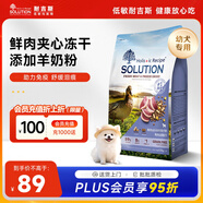 耐吉斯鮮肉夾心幼犬狗糧凍干生骨肉1.5kg無(wú)谷益生菌鴨肉梨中小型犬糧3斤