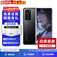 華為P40 華為P40pro 華為p40二手 p40pro二手 二手華為手機 二手游戲手機 5G手機 P40Pro 亮黑色（5G版） 99新 8GB+256GB（下單限時(shí)贈20w快充）