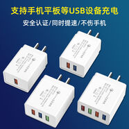 華為（HUAWEI）適配氮化鎵機甲風(fēng)120W充電頭快充頭充滿(mǎn)自動(dòng)斷電手機充電器插頭usb多口PD30W華為安卓蘋(píng)果小米 5.0白色丨3個(gè)USB口丨全兼容99%設備