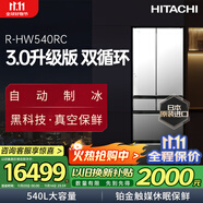 日立（HITACHI）540L日立冰箱日本原裝進口真空保鮮自動制冰鏡面零嵌雙循環(huán)大容量國家補貼R-HW540RC水晶鏡色