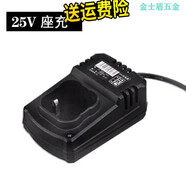 金格羽2022卡瑪頓手電鉆電池充電器12v16.8v 25v電動(dòng)螺絲刀鉆通用鋰SN75 25v座充