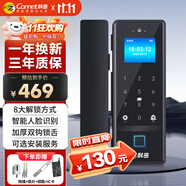 科密(comet)人臉識(shí)別玻璃門指紋鎖智能電子密碼鎖辦公室玻璃門鎖免開孔小程序開鎖應(yīng)急鑰匙COM-178A