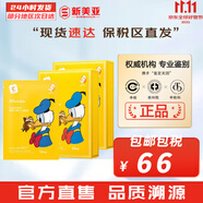 JMsolution面膜積雪草安瓶急救去痘印補(bǔ)水保濕舒緩修復(fù)肌司研貼片學(xué)生男女 維C彈力補(bǔ)水面膜2盒 20片