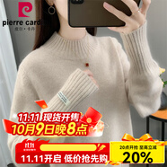 皮爾卡丹（pierre cardin）2025年秋冬新款加厚毛衣內(nèi)搭打底衫寬松休閑糖果色洋氣針織衫女裝 米色升級款 S 85-100斤