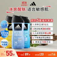 阿迪達斯 （adidas）男士沐浴露洗發(fā)水洗面奶三效合一 游泳去氯 持久留香清涼止癢套裝
