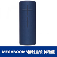羅技（Logitech）/UE megaboom3 無(wú)線(xiàn)藍牙音箱防水防震戶(hù)外大音量便攜APP音響 MEGABOOM3神秘藍拆封盒裝_幾乎全新自用畫(huà)算 官方標配