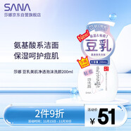 莎娜（SANA）豆乳美肌凈透泡沫氨基酸洗面維c按壓泡泡男女潔面乳200ml