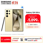 三星（SAMSUNG）Galaxy S24 Ultra AI智享生活辦公超亮護眼大屏SPen 四長焦系統(tǒng) 第三代驍龍8 手機 鈦羽黃 12GB+512GB