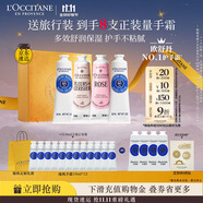歐舒丹護(hù)手霜禮盒限定香氛乳木果4支裝保濕滋潤(rùn)留香潤(rùn)膚禮物(香型隨機(jī))