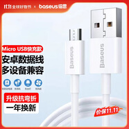 倍思 安卓數(shù)據(jù)線 MicroUSB充電線快充適用華為小米三星榮耀VIVO/OPPO手機(jī)小風(fēng)扇充電寶短線1米 白