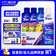 康比特能量膠運動供能無需補水全馬半馬比賽騎行戶外長短跑運動能量補劑 【半馬套餐】能量膠3支+賽速飲1支+酸輕片8粒