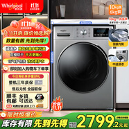 惠而浦（Whirlpool）智凈 10公斤滾筒洗衣機全自動帶烘干 洗烘一體 頑漬凈 護(hù)色洗 羽裳內(nèi)筒 中途添衣 CWD061204BS