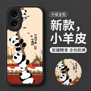 博殼師 適用iPhone17手機(jī)殼5G中國風(fēng)熊貓?zhí)O果17promax全包防摔17Pro硅膠小羊皮磨砂保護(hù)套創(chuàng)意卡通男女款 蘋果17【炫酷黑-宮廷爬樹熊貓】