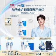 適樂膚（CeraVe）【張凌赫同款】高保濕潤膚霜85g雙罐裝C霜干皮滋潤乳液面霜男女