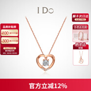 I Do【現(xiàn)貨閃發(fā)】心扉系列18K金鉆石項(xiàng)鏈女玫瑰金情人節(jié)禮物送女友 訂婚結(jié)婚 群鑲鉆石共約5分