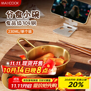 美廚（maxcook）304不銹鋼碗帶把手泡面碗小碗韓式碗酸奶碗米酒碗調(diào)料碗MCWA8388