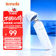 Tenda騰達USB無(wú)線(xiàn)網(wǎng)卡WiFi6 智能免驅AX1800 雙頻5G網(wǎng)卡 臺式機專(zhuān)用WiFi接收器 無(wú)線(xiàn)WiFi發(fā)射器 USB3.0 