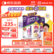 雅培港版小安素保兒加營素兒童成長營養(yǎng)奶粉香草味3-10歲850g*2罐