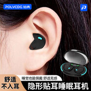 鉑典（POLVCDG）無(wú)線(xiàn)睡眠藍牙耳機豆式隱形入耳式超薄側睡專(zhuān)用無(wú)感佩戴降噪運動(dòng)游戲適用于蘋(píng)果華為VIVO/OPPO通用 曜石黑