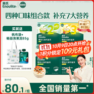 英氏（Engnice） 嬰幼兒23階營養(yǎng)面條組合200g*4 輔食寶寶線面早餐 采銷真驗廠