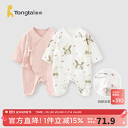 童泰嬰兒連體衣新生兒衣服四季0-6月初生寶寶哈衣爬服純棉內(nèi)衣2件裝 魔法小兔 （四季款） 66cm (建議3-6個月身高60-68cm)