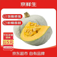 京鮮生 新疆銀板栗南瓜 凈重4.5斤起1-2粒裝新鮮蔬菜 粉面甜裝源頭直發(fā)