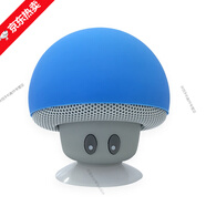 皙也藍牙音響迷你便攜小型音箱收款蘑菇小音響浴室吸盤(pán)防水防摔低音炮 【藍】防水防摔+免提通話(huà)+強吸盤(pán) 官方標配