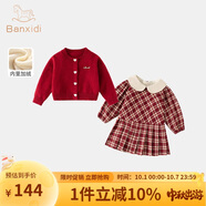 班喜迪女童連衣裙秋裝新款洋氣兒童針織公主裙寶寶周歲禮服春秋開(kāi)衫裙子 紅色加絨 80