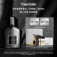 TOM FORD灰色香根草100ML濃香 TF香水 男女士香水禮物女送女友效期26年5.1