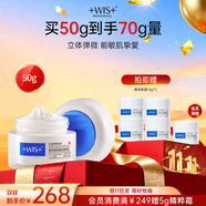 WIS奢研凝潤煥采精粹霜50g 補(bǔ)水保濕面霜淡化細(xì)紋滋潤護(hù)膚禮物送女友